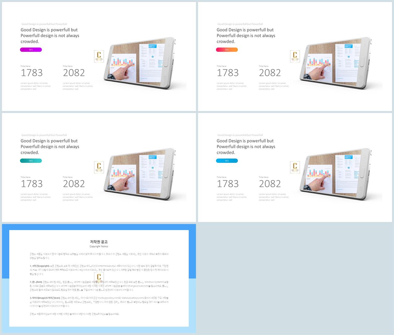 PPT인포그래픽 전자제품  시선을 사로잡는 PPT탬플릿 사이트 상세보기