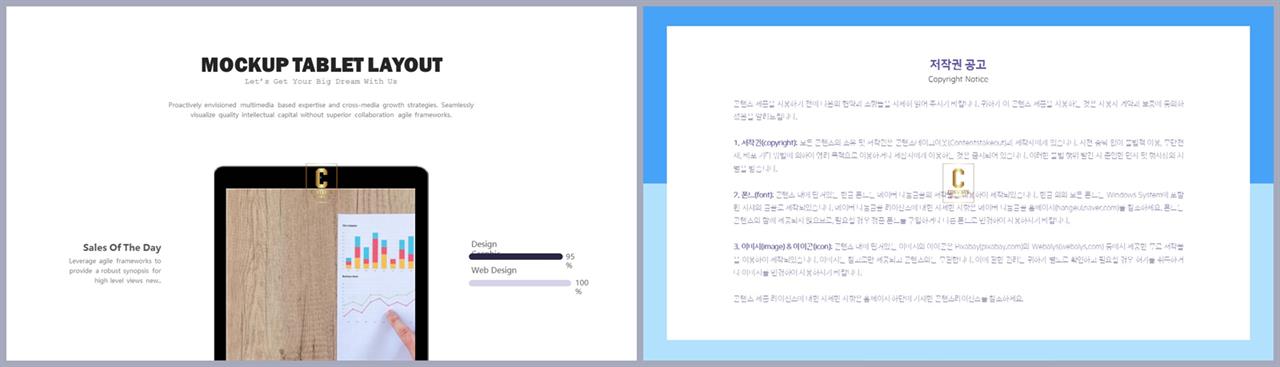 PPT인포그래픽 모바일  맞춤형 파워포인트서식 디자인 상세보기