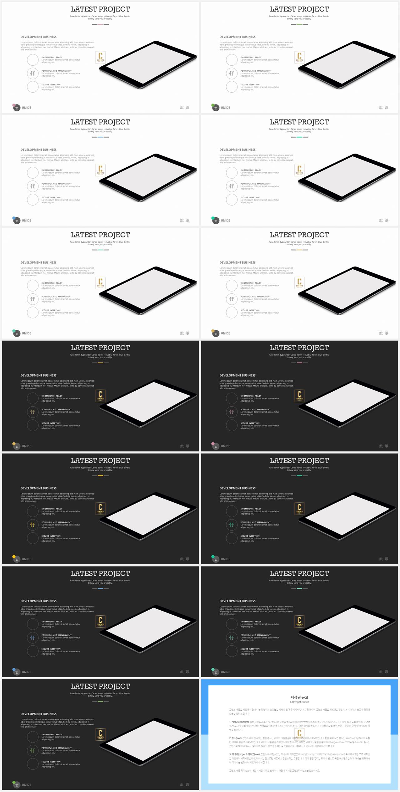 PPT인포그래픽 휴대폰  프로급 POWERPOINT샘플 다운 상세보기