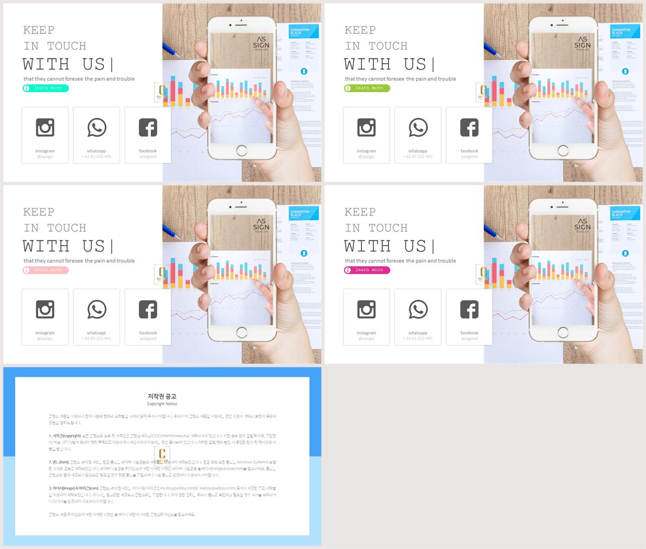 PPT인포그래픽 모바일  맞춤형 POWERPOINT테마 디자인 상세보기