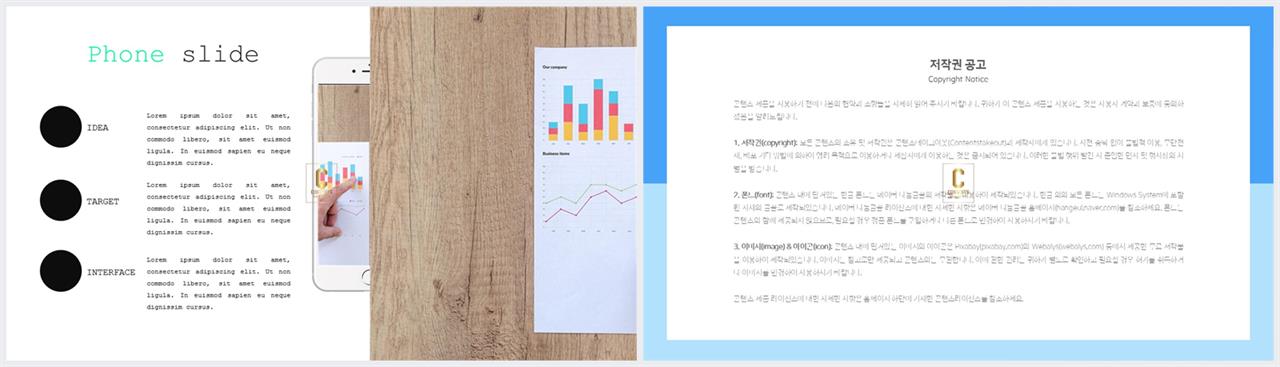 PPT인포그래픽 모바일  마음을 사로잡는 POWERPOINT템플릿 만들기 상세보기