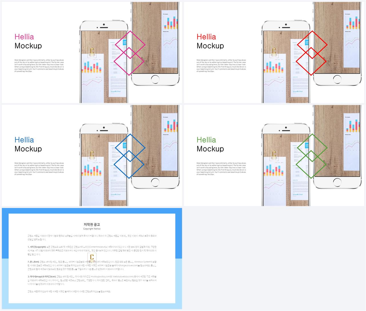 PPT인포그래픽 전자제품  발표용 파워포인트테마 만들기 상세보기