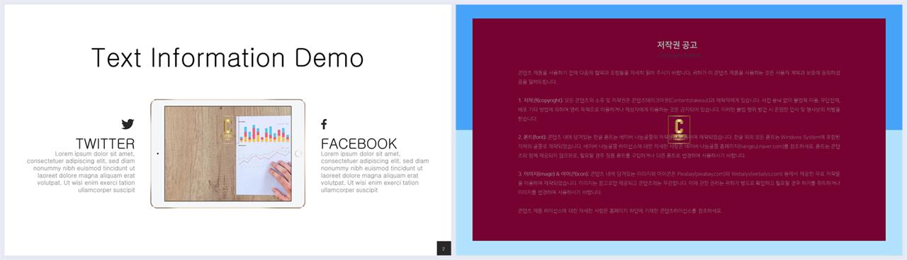 PPT인포그래픽 휴대폰  멋진 파워포인트테마 디자인 상세보기