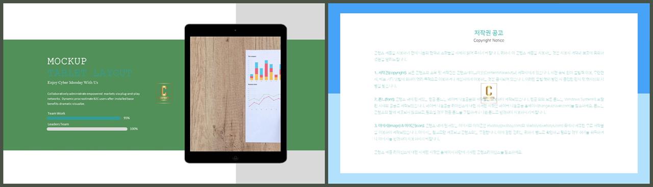 PPT인포그래픽 모바일  매력적인 파워포인트서식 다운로드 상세보기