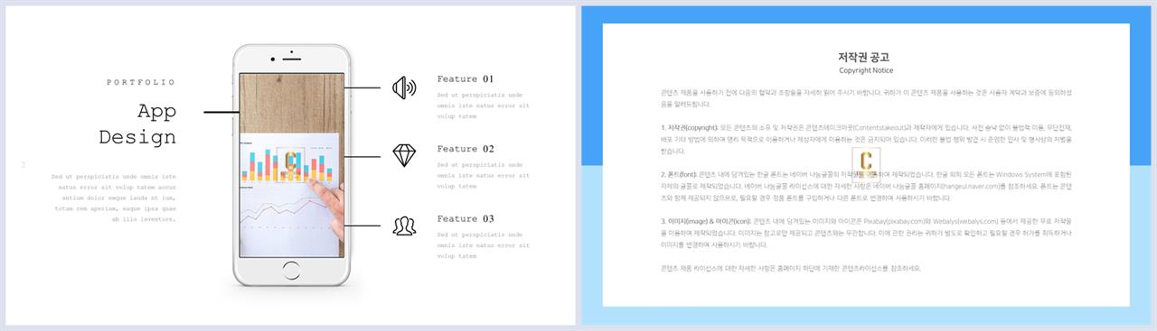 PPT인포그래픽 전자제품  프로급 파워포인트탬플릿 다운 상세보기