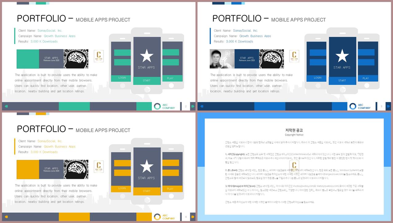 PPT인포그래픽 모바일  프로급 POWERPOINT배경 다운 상세보기