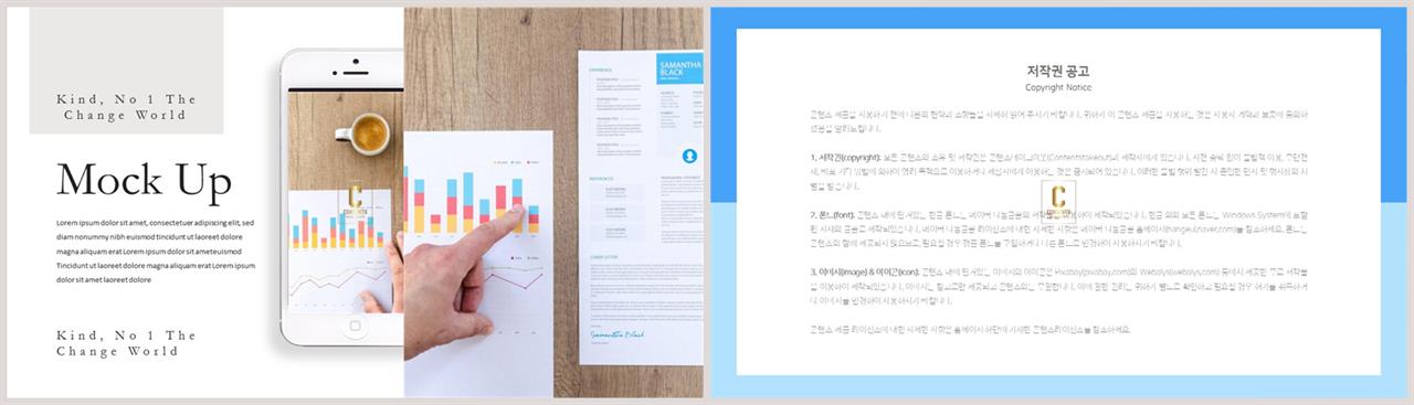 PPT인포그래픽 휴대폰  시선을 사로잡는 피피티배경 사이트 상세보기