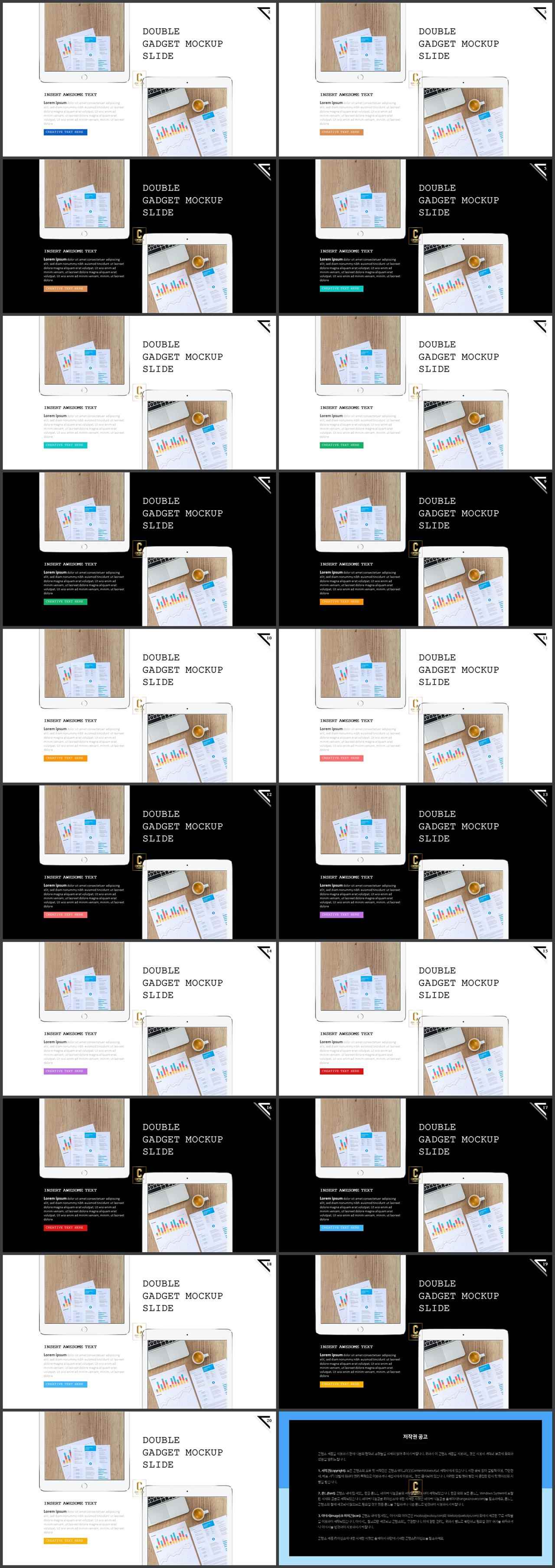 PPT인포그래픽 휴대폰  다양한 주제에 어울리는 POWERPOINT템플릿 제작 상세보기