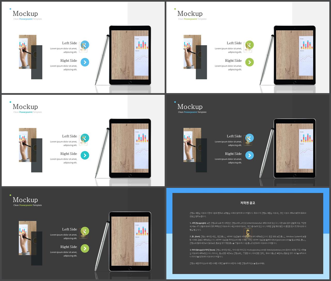 PPT인포그래픽 전자제품  멋진 PPT탬플릿 디자인 상세보기