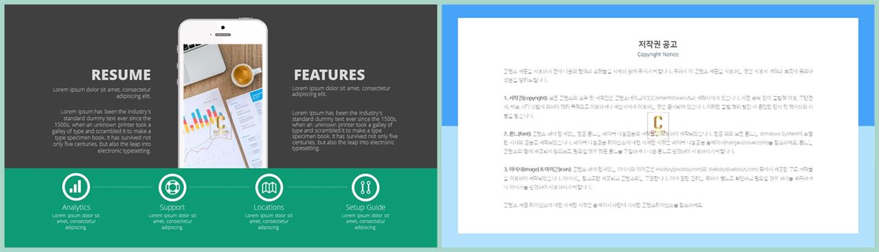 PPT인포그래픽 전자제품  맞춤형 POWERPOINT서식 디자인 상세보기