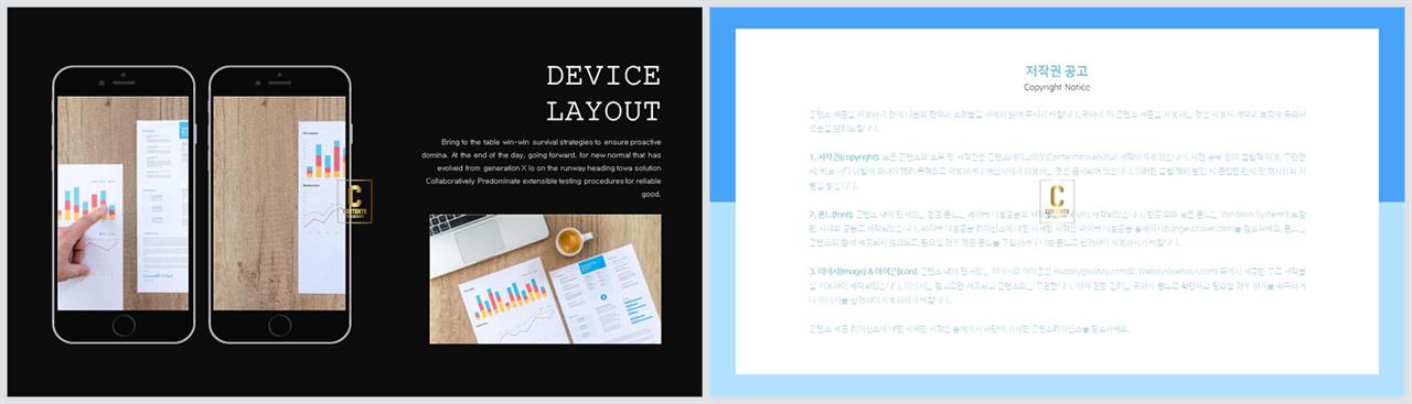 PPT인포그래픽 전자제품  마음을 사로잡는 POWERPOINT탬플릿 만들기 상세보기