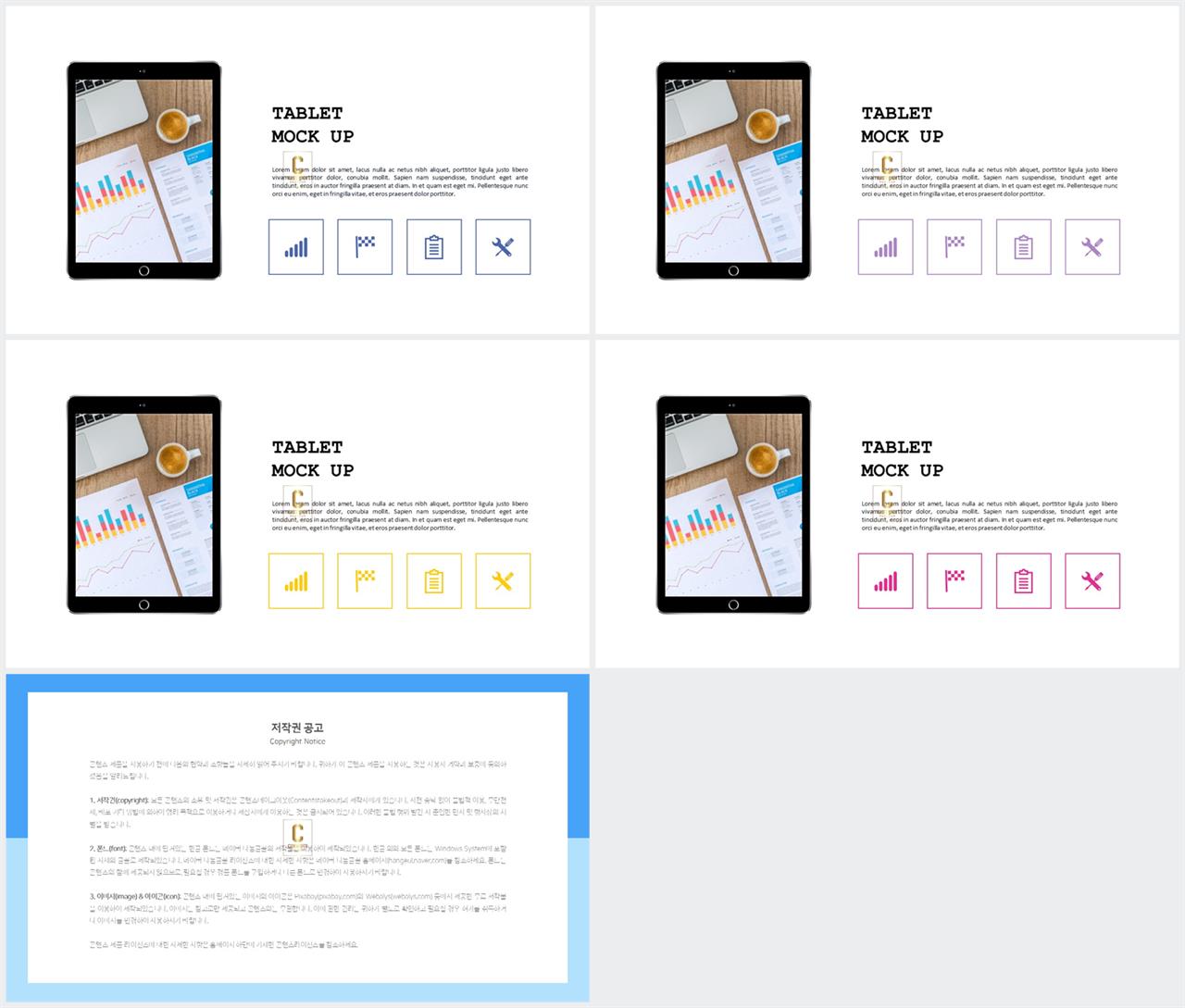 PPT인포그래픽 전자제품  맞춤형 파워포인트탬플릿 디자인 상세보기