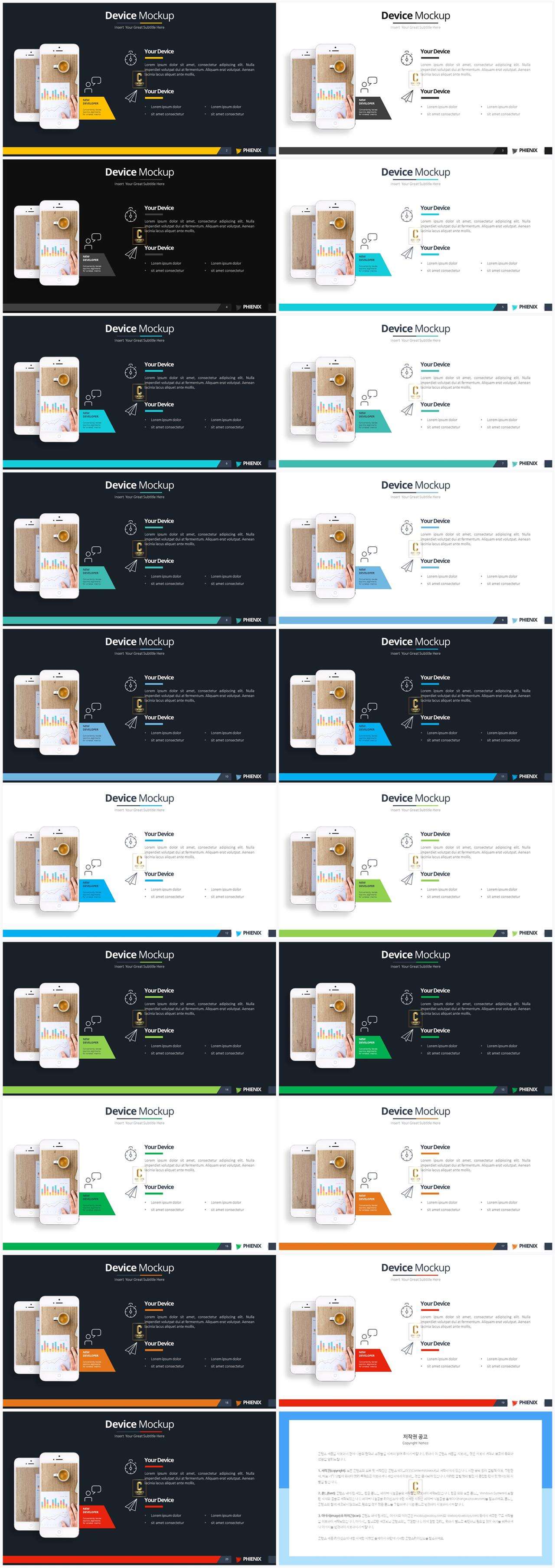 PPT인포그래픽 전자제품  맞춤형 PPT샘플 디자인 상세보기