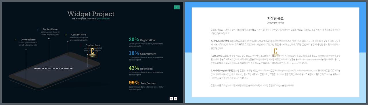 PPT인포그래픽 휴대폰  다양한 주제에 어울리는 POWERPOINT탬플릿 제작 상세보기