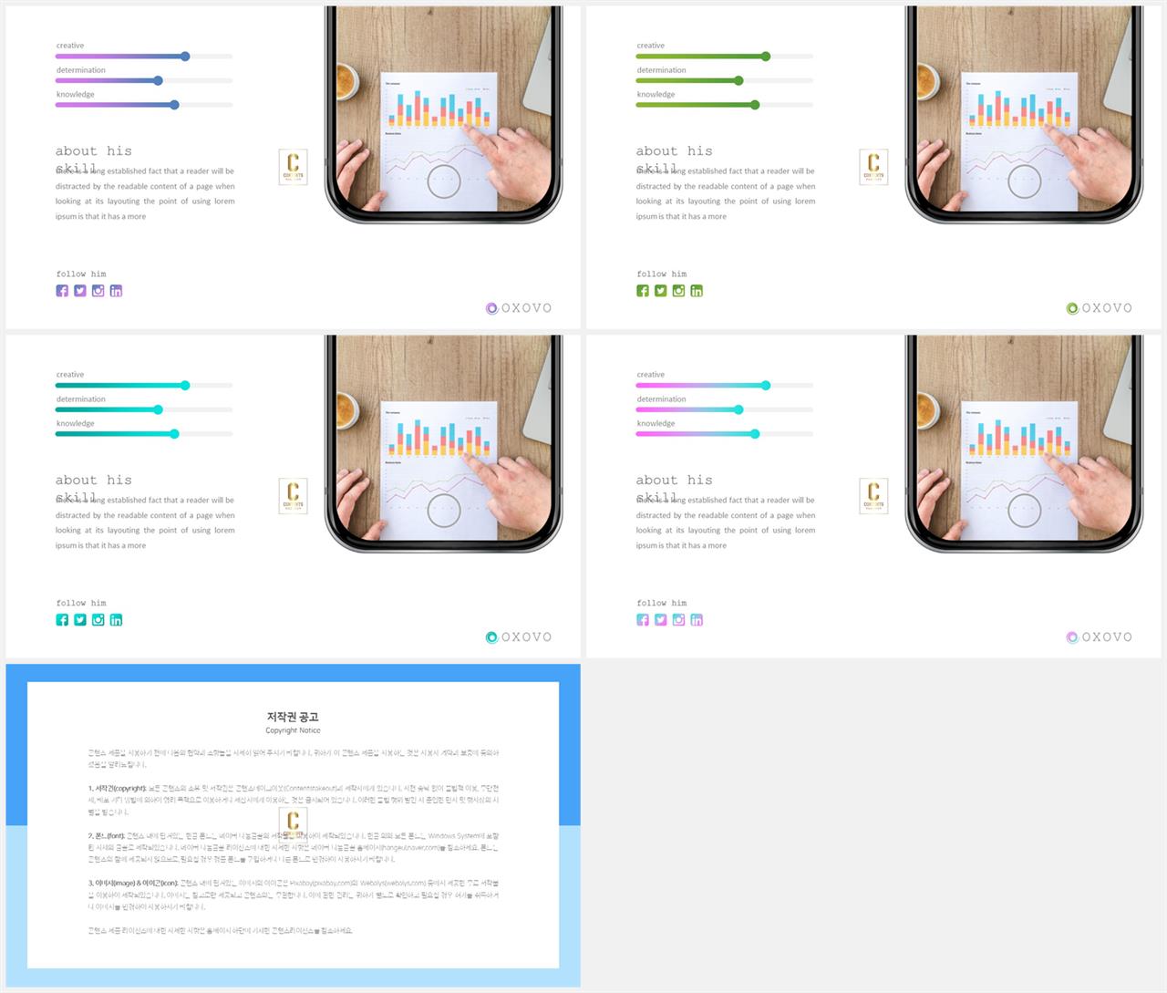 PPT인포그래픽 전자제품  맞춤형 POWERPOINT샘플 디자인 상세보기