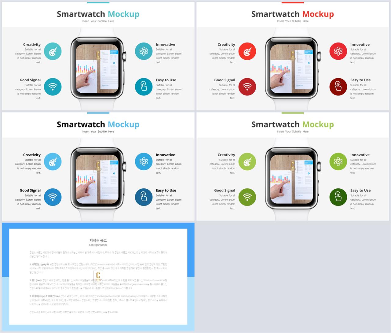 PPT인포그래픽 전자제품  멋진 파워포인트테마 디자인 상세보기