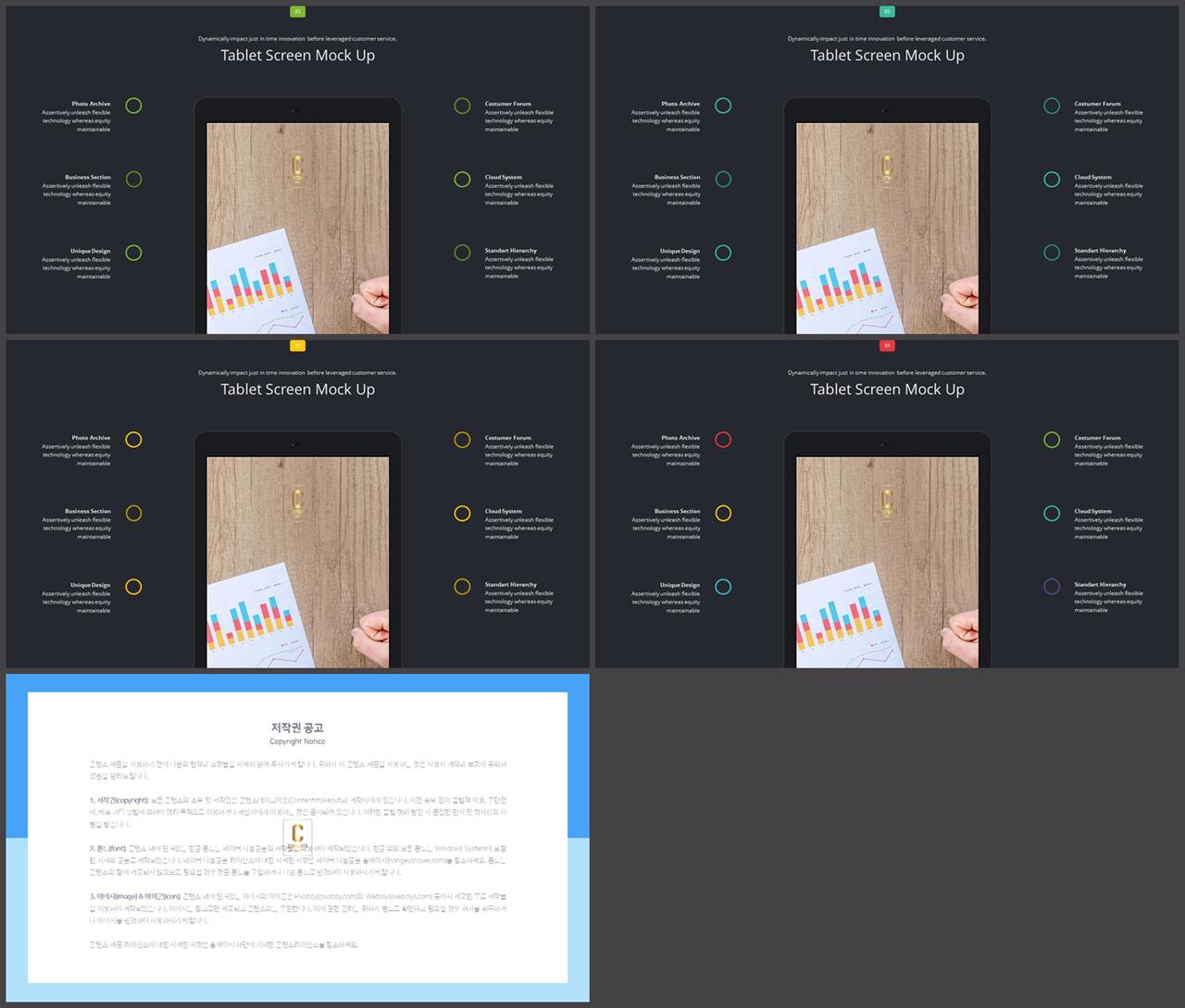 PPT인포그래픽 휴대폰  다양한 주제에 어울리는 파워포인트배경 제작 상세보기