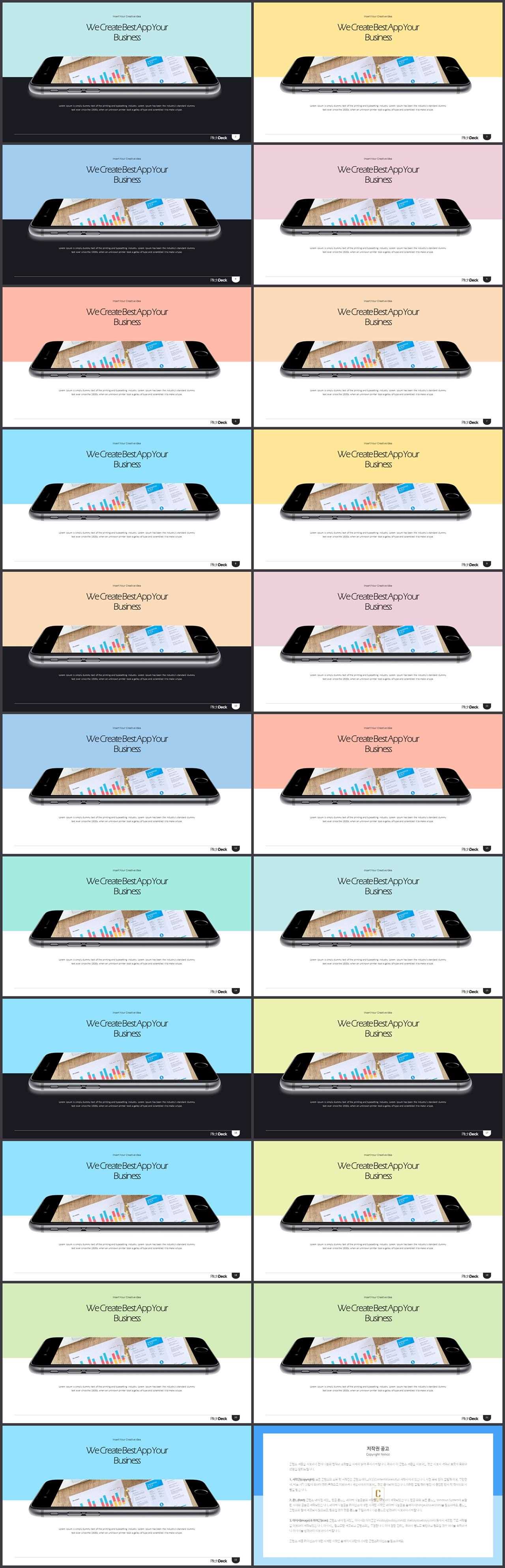 PPT인포그래픽 전자제품  발표용 PPT양식 만들기 상세보기