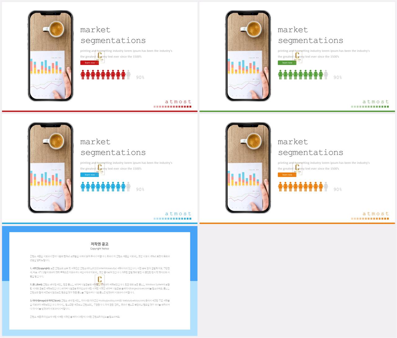 PPT인포그래픽 전자제품  프레젠테이션 파워포인트테마 디자인 상세보기