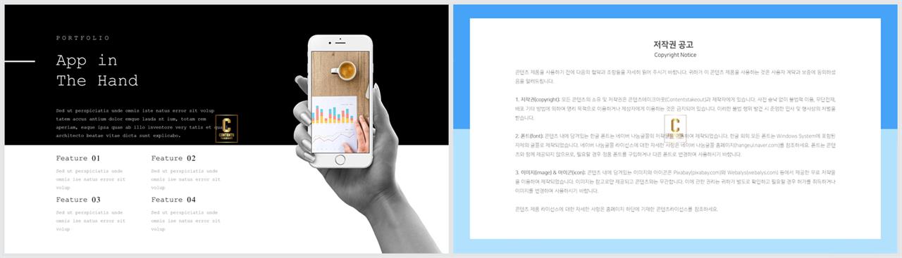 PPT인포그래픽 전자제품  고급스럽운 파워포인트샘플 다운 상세보기