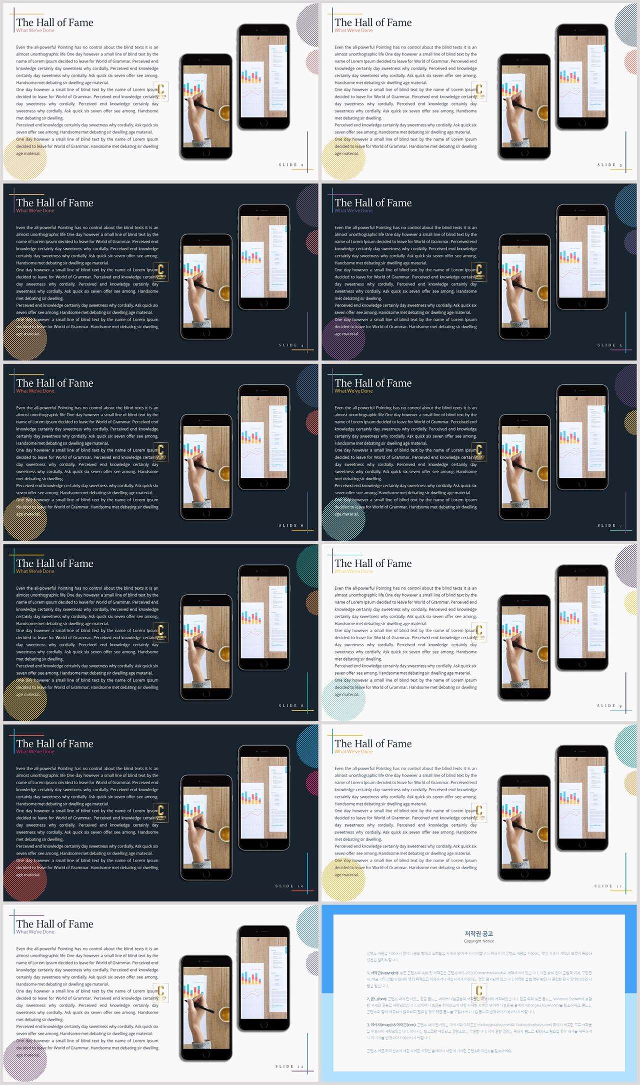 PPT인포그래픽 전자제품  시선을 사로잡는 PPT양식 디자인 상세보기