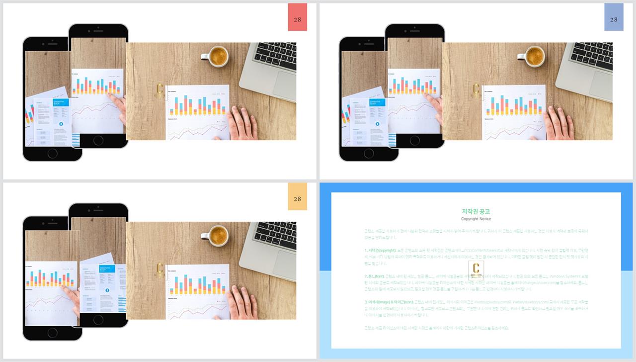 PPT인포그래픽 전자제품  프레젠테이션 피피티테마 디자인 상세보기