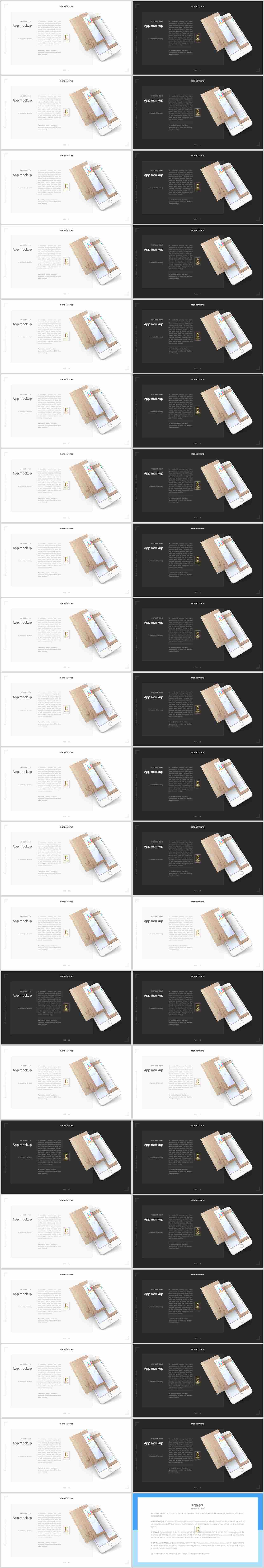 PPT인포그래픽 모바일  프레젠테이션 POWERPOINT샘플 사이트 상세보기