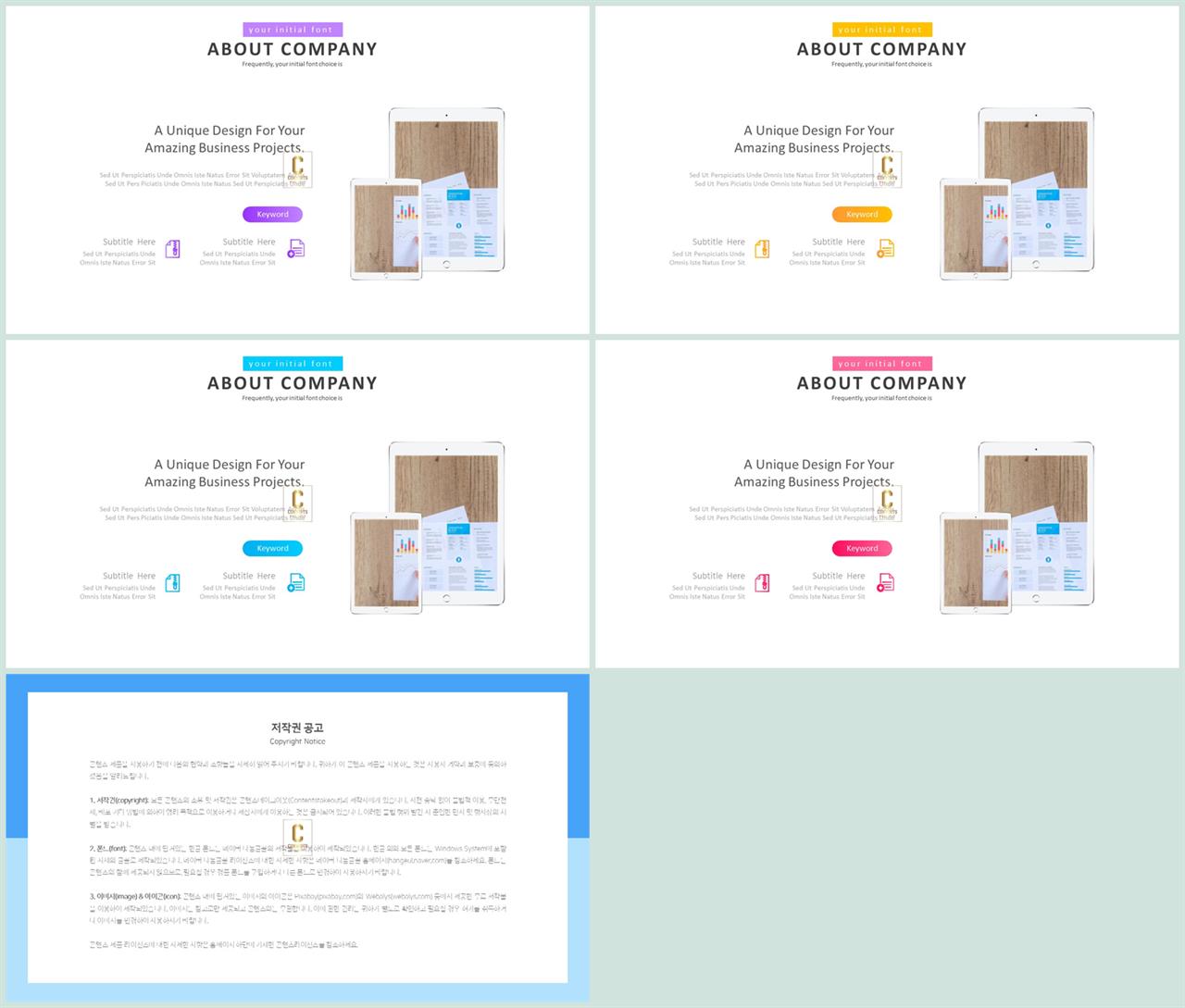 PPT인포그래픽 모바일  마음을 사로잡는 파워포인트양식 다운로드 상세보기