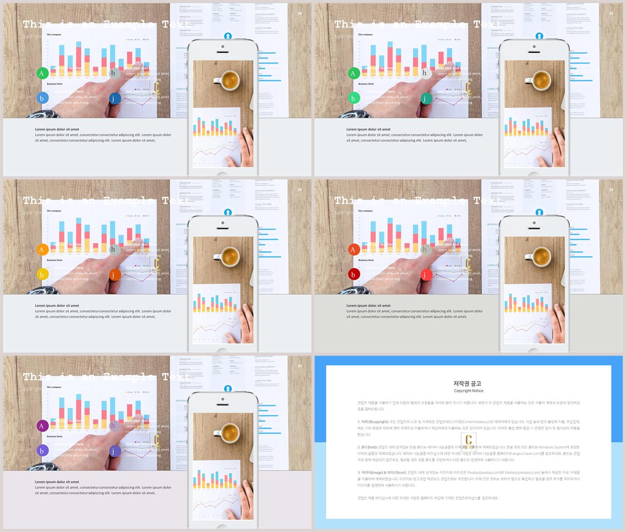 PPT인포그래픽 휴대폰  멋진 PPT샘플 디자인 상세보기