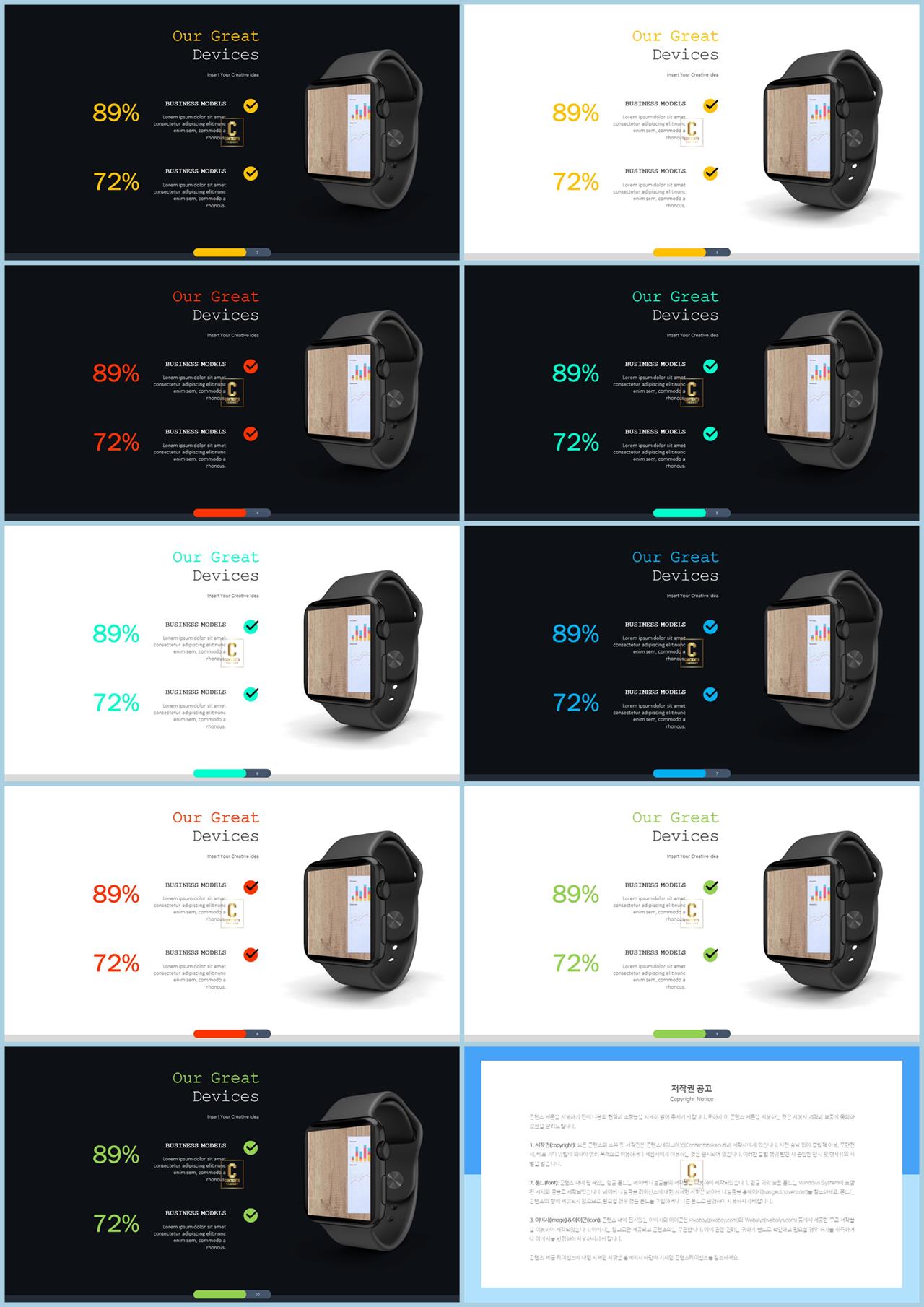 PPT인포그래픽 휴대폰  고퀄리티 파워포인트템플릿 사이트 상세보기