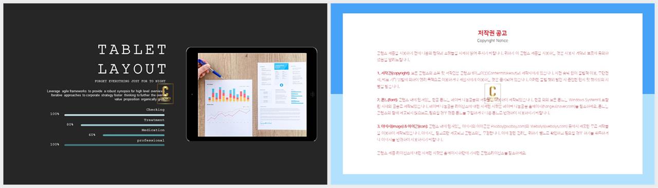 PPT인포그래픽 휴대폰  고급스럽운 POWERPOINT양식 제작 상세보기