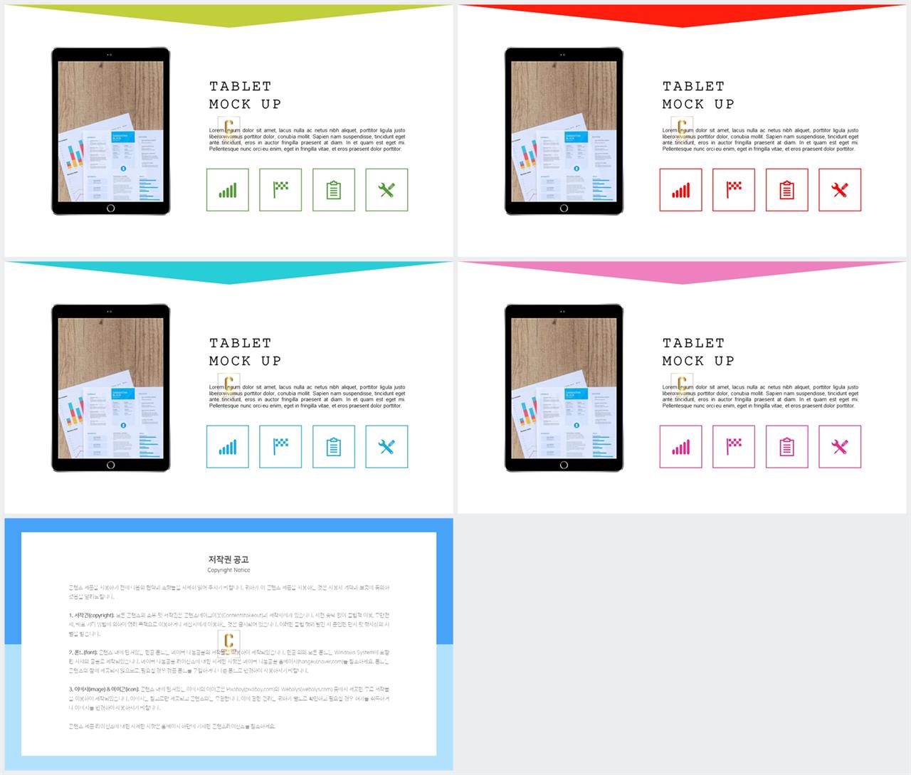 PPT인포그래픽 휴대폰  고퀄리티 POWERPOINT배경 사이트 상세보기