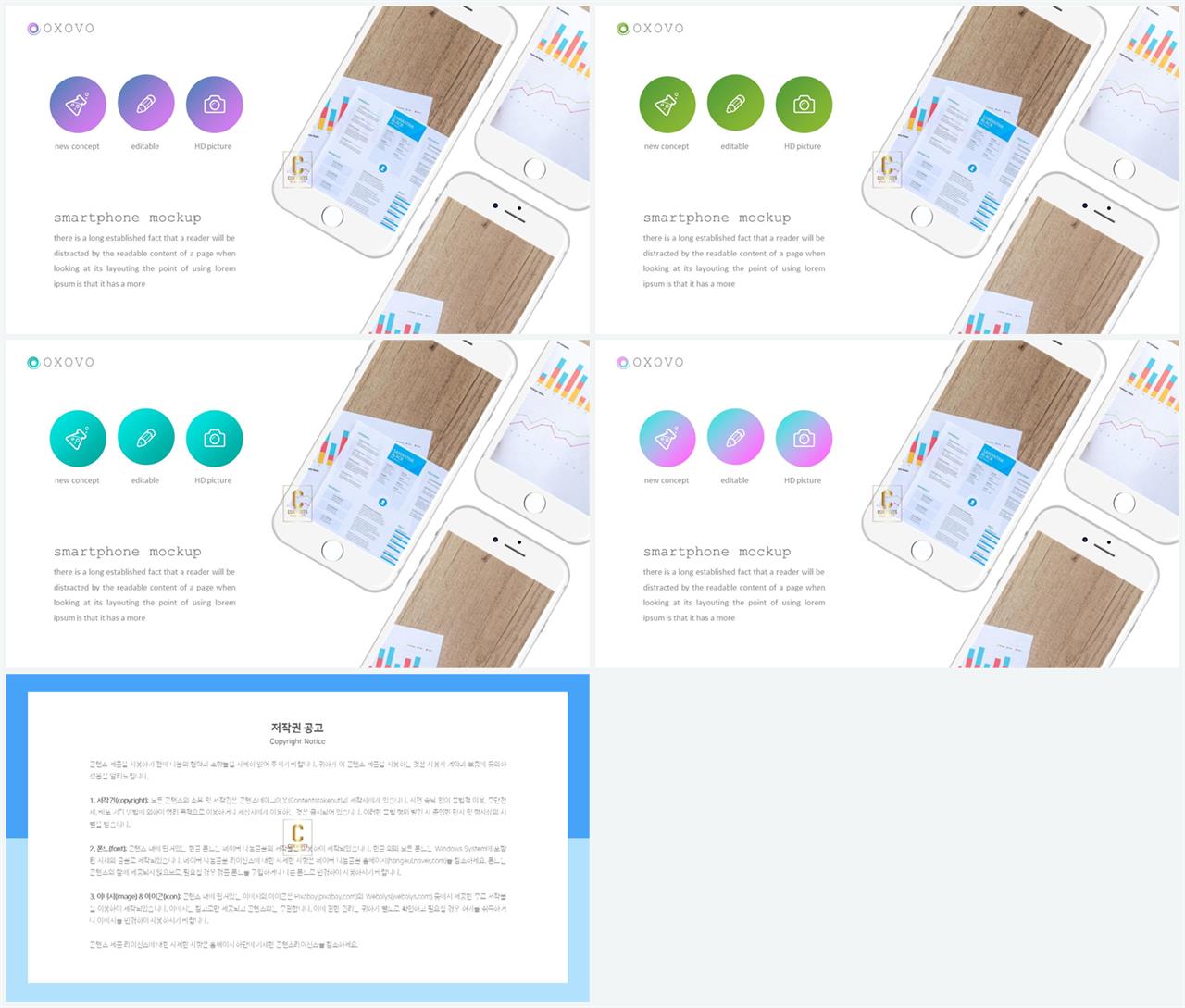 PPT인포그래픽 전자제품  프레젠테이션 POWERPOINT템플릿 디자인 상세보기