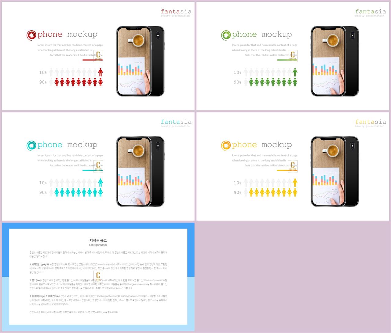 PPT인포그래픽 휴대폰  매력적인 피피티배경 사이트 상세보기