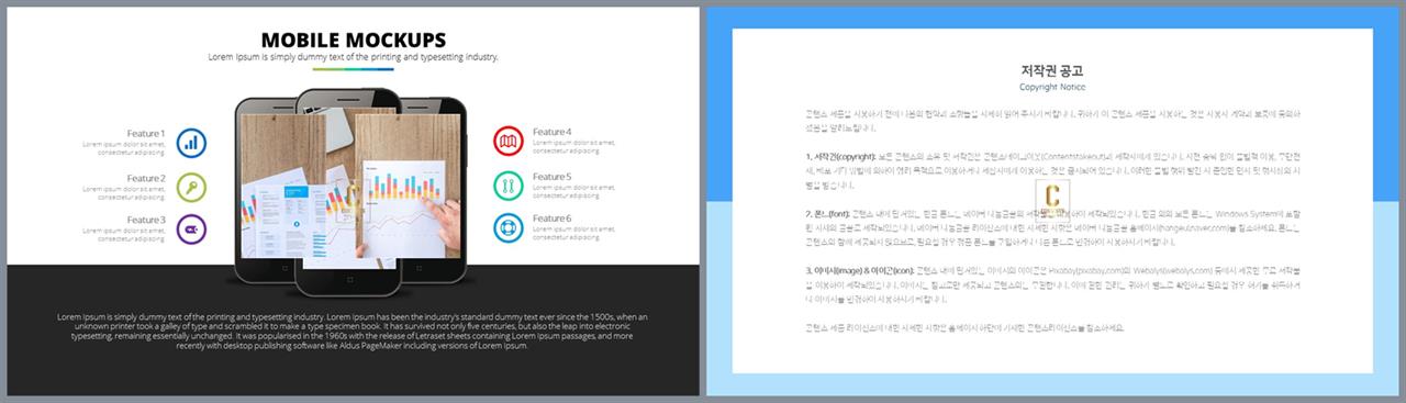 PPT인포그래픽 전자제품  시선을 사로잡는 POWERPOINT양식 디자인 상세보기