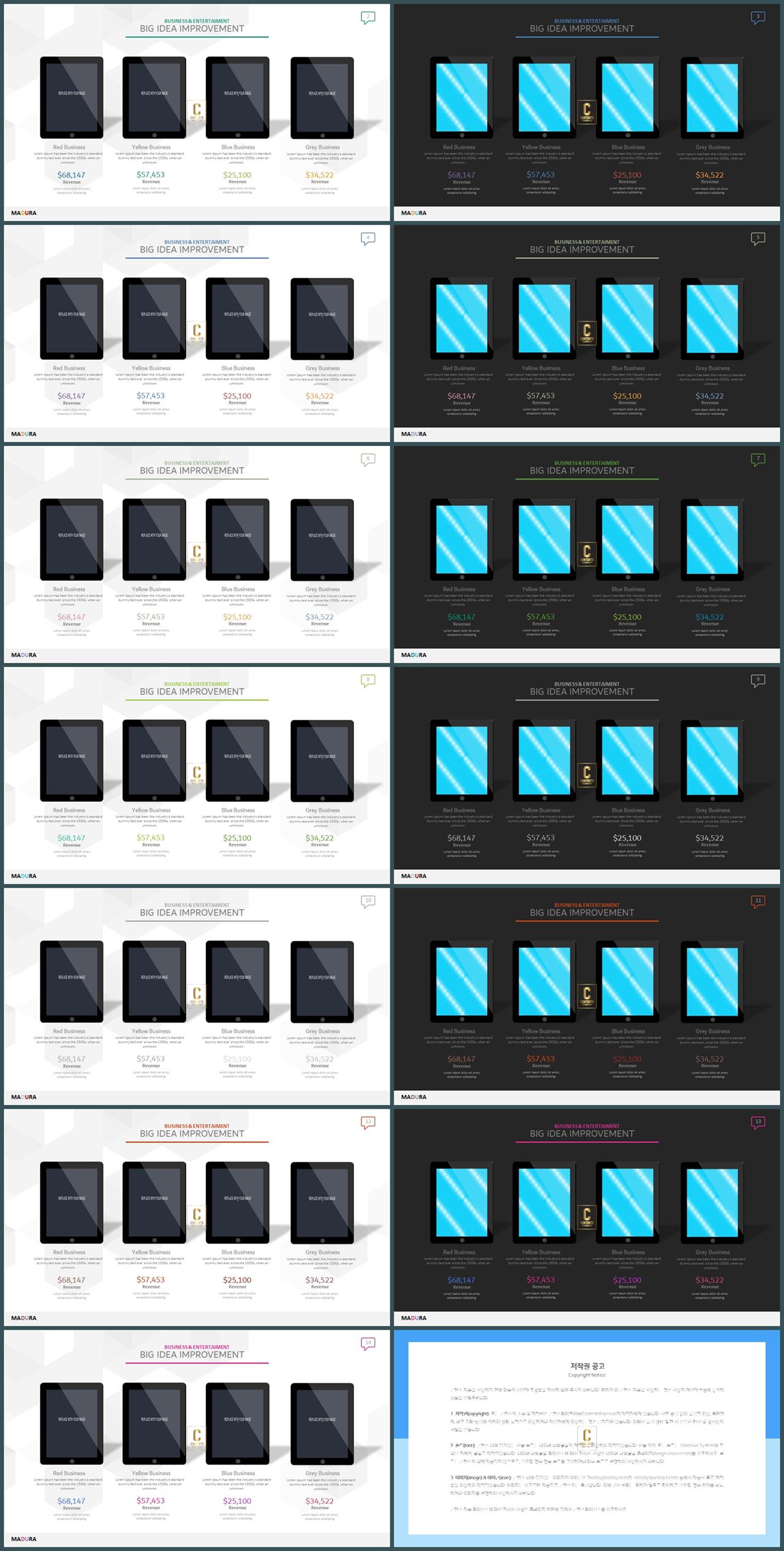 PPT인포그래픽 휴대폰  프레젠테이션 PPT양식 디자인 상세보기