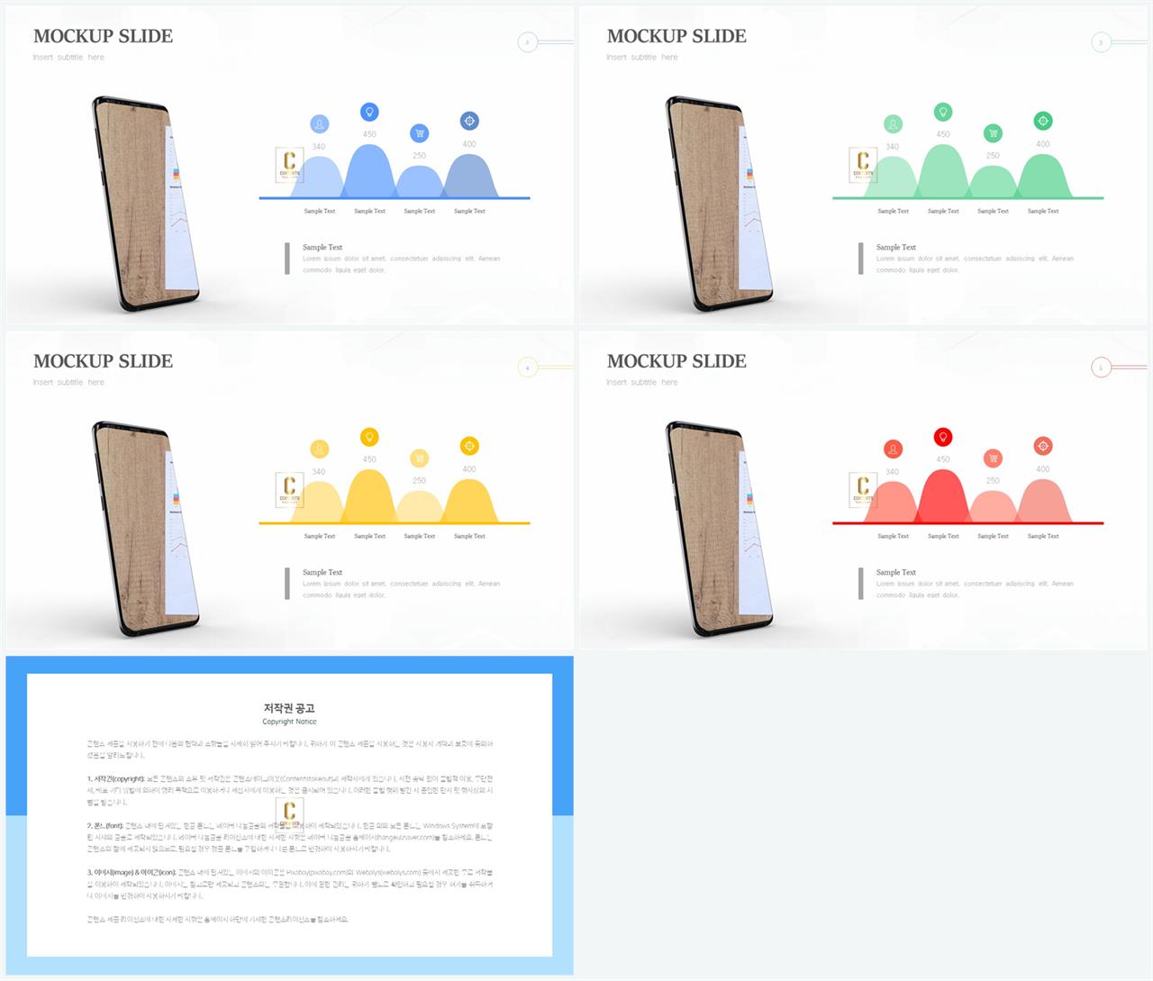 PPT인포그래픽 전자제품  다양한 주제에 어울리는 PPT테마 만들기 상세보기