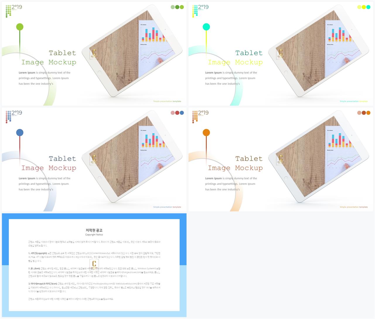 PPT인포그래픽 휴대폰  고급스럽운 피피티테마 제작 상세보기