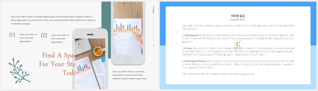 PPT인포그래픽 모바일  발표용 피피티배경 다운로드 상세보기