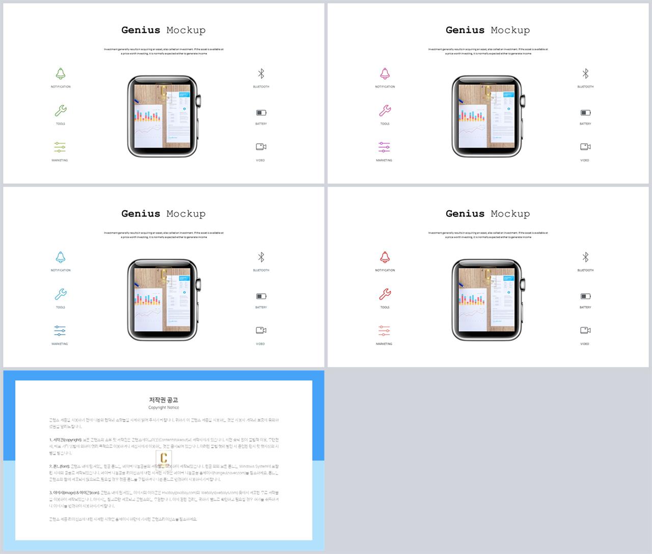 PPT인포그래픽 전자제품  프레젠테이션 POWERPOINT테마 디자인 상세보기