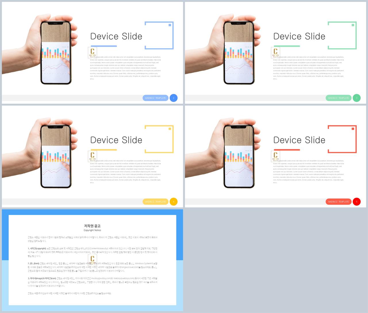 PPT인포그래픽 전자제품  시선을 사로잡는 PPT템플릿 디자인 상세보기