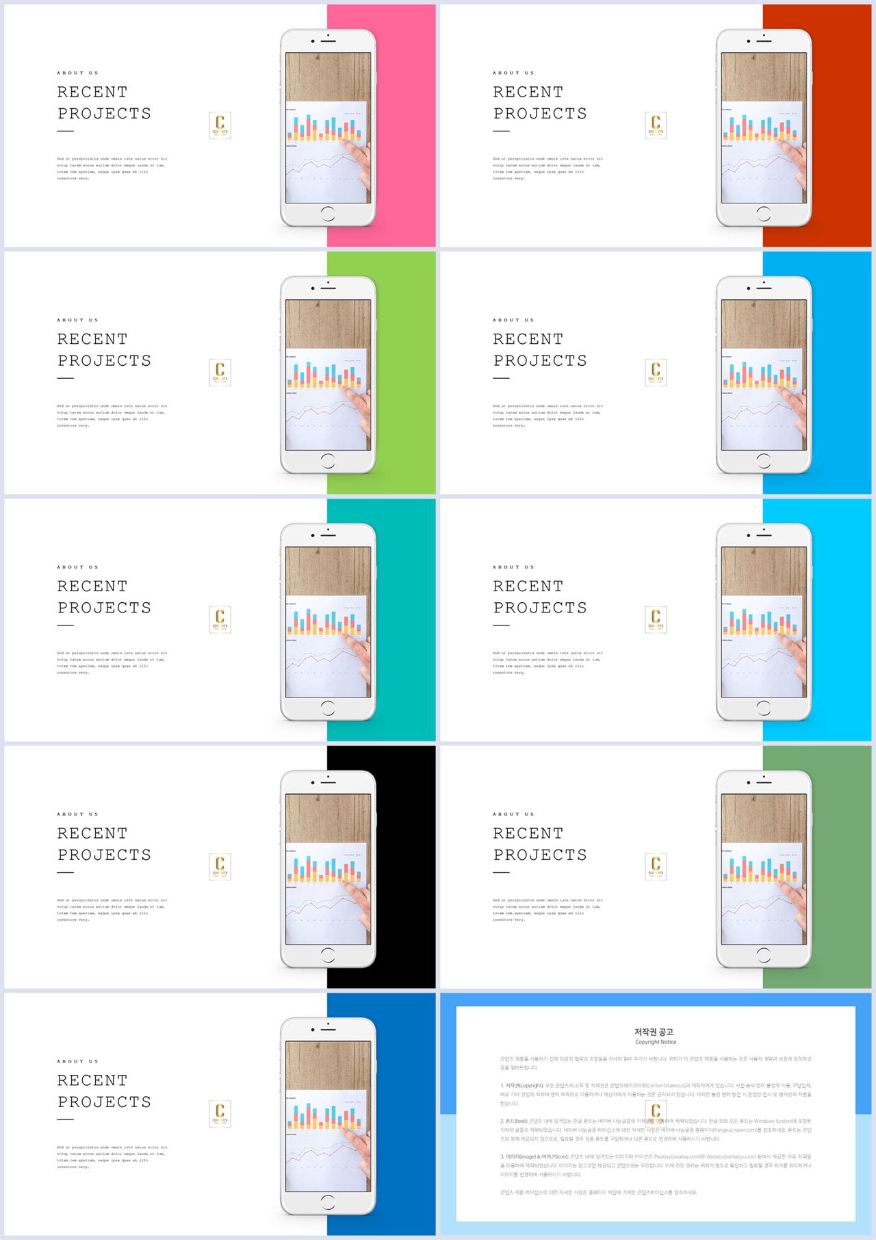 PPT인포그래픽 모바일  프레젠테이션 PPT테마 사이트 상세보기