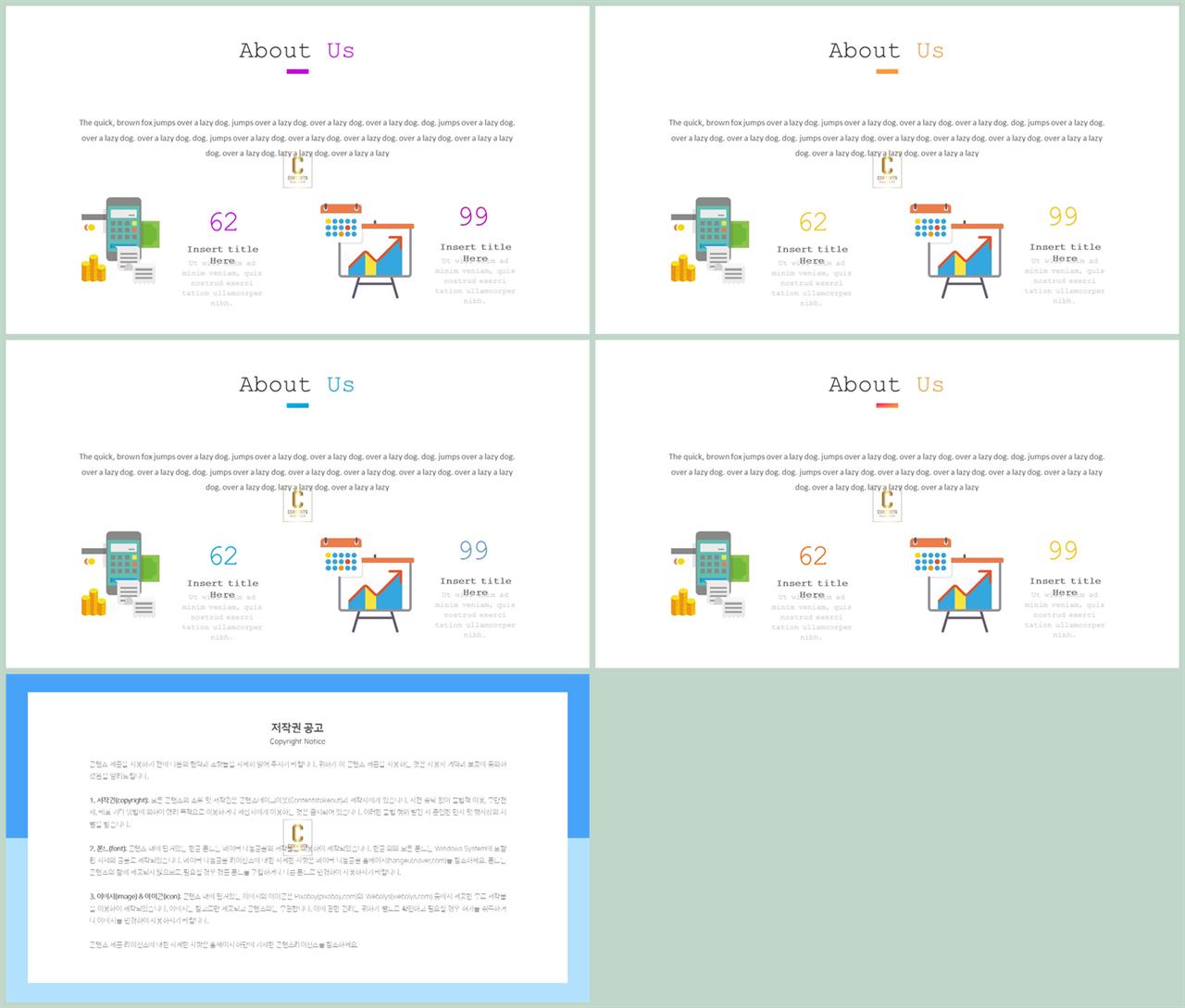 PPT인포그래픽 오피스용  멋진 파워포인트테마 만들기 상세보기