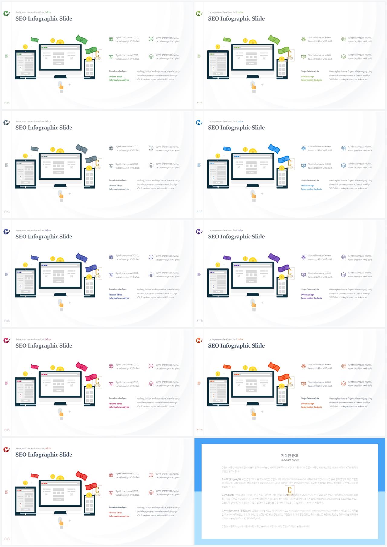 PPT인포그래픽 오피스용  멋진 피피티샘플 만들기 상세보기