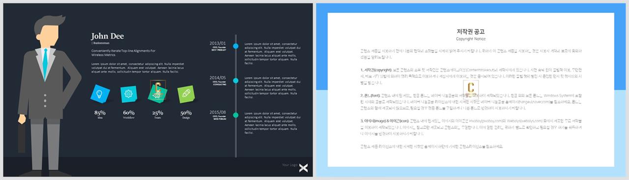 PPT인포그래픽 오피스  마음을 사로잡는 파워포인트탬플릿 디자인 상세보기