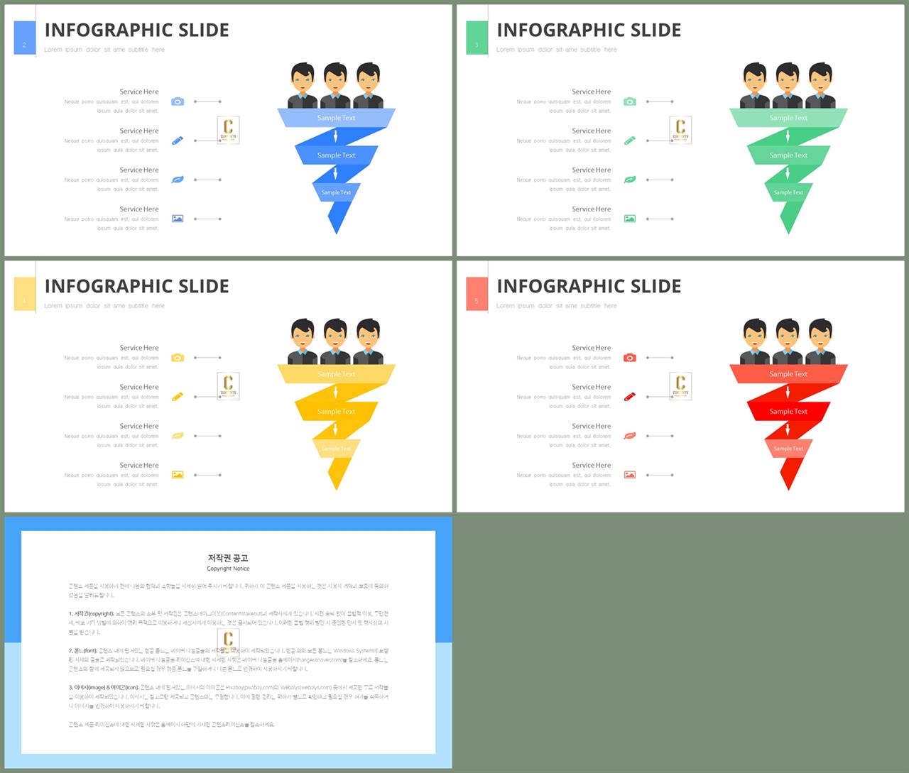 PPT인포그래픽 사무용  시선을 사로잡는 POWERPOINT탬플릿 제작 상세보기