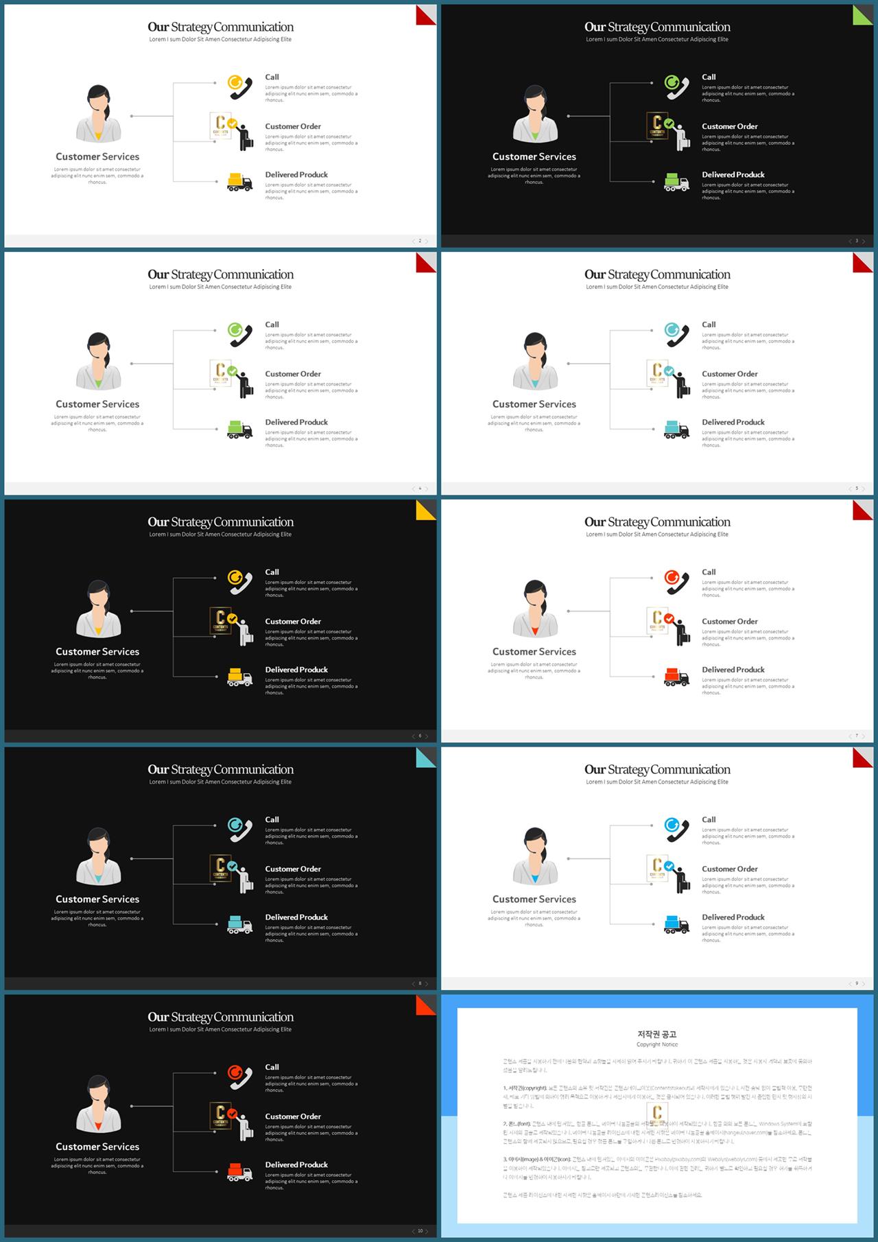 PPT인포그래픽 사무용  시선을 사로잡는 POWERPOINT양식 제작 상세보기