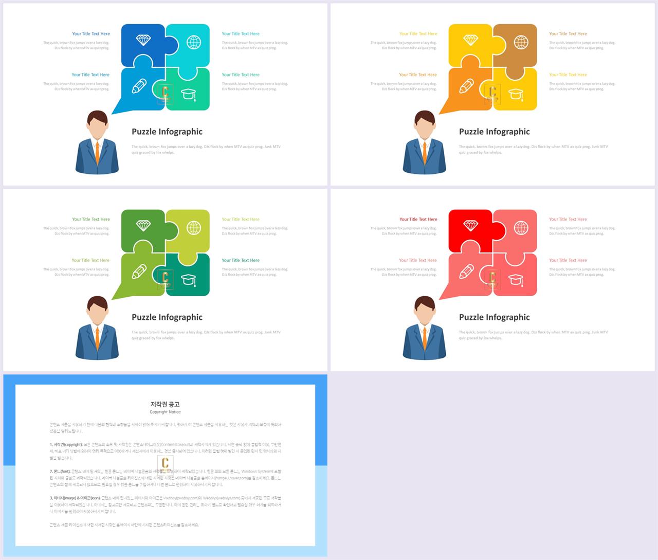 PPT인포그래픽 사무용  발표용 파워포인트테마 디자인 상세보기