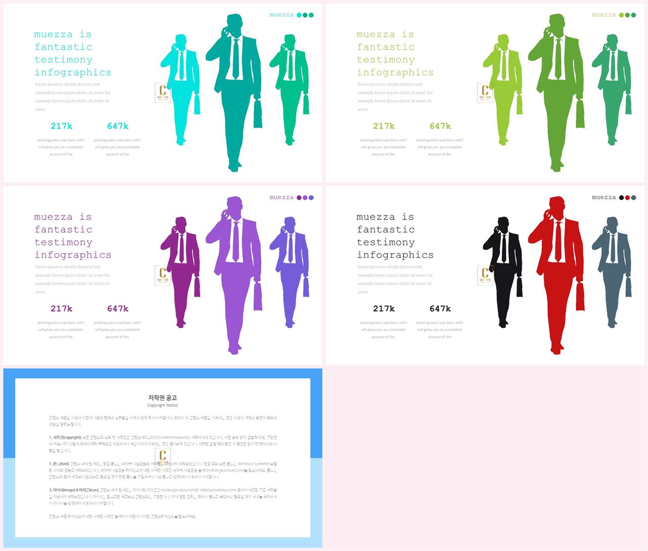 PPT인포그래픽 오피스  마음을 사로잡는 PPT양식 디자인 상세보기