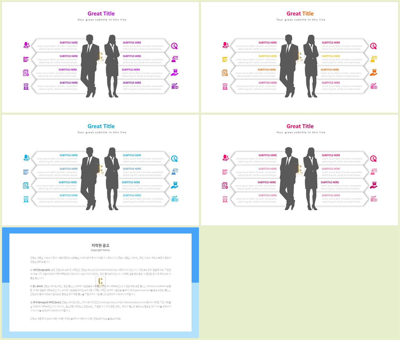 PPT인포그래픽 오피스  프로급 POWERPOINT테마 다운로드 상세보기